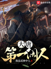 侠唐