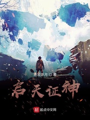 启天证神
