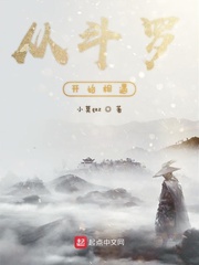 从斗罗开始相遇
