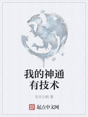 我的神通有技术epub