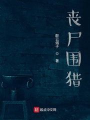 《丧尸围城》