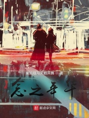 念之年华