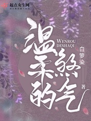 温柔的杀猪刀的作品哪个好看