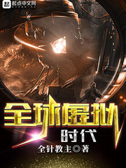 全球虚拟时代