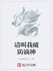 请叫我破防滴神