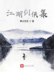江湖剑侠箓