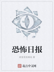 恐怖日报