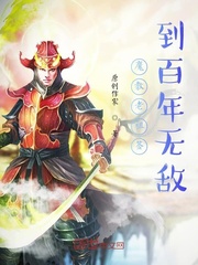 魔教老祖