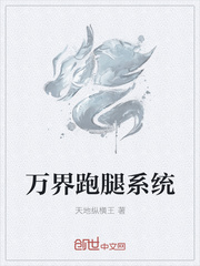 万界跑腿系统