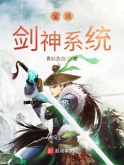 我的剑神系统不简单