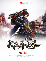 我在异世界开餐厅