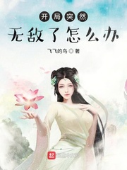 玄幻:开局太无敌怎么办