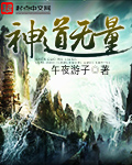 神道无量