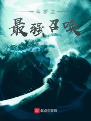斗罗之最强召唤