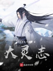 大灵志