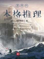 李佟的刑侦推理
