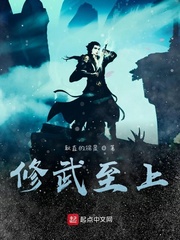 修武至上