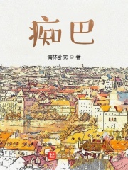 痴巴