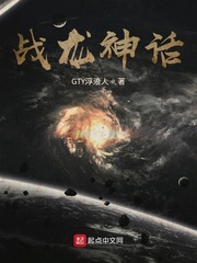 战龙神话
