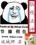 脑残法神