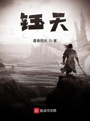 钰天