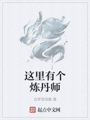 这里有个炼丹师