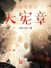 联盟大导演