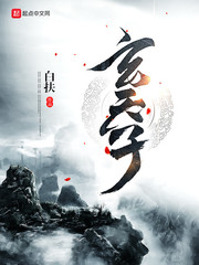 玄天子