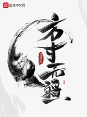 方寸无忧校对