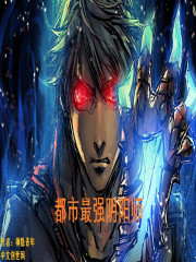 都市最强阴阳师