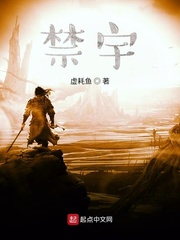禁宇