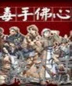 丑剑客