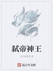 弑帝神王
