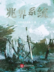 兆界之劫