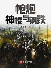 枪炮病菌与钢铁epub