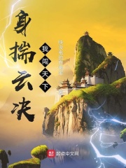 身揣云决我闯天下