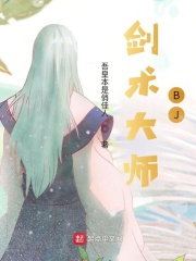 剑术大师的儿子拒绝学剑是什么漫画