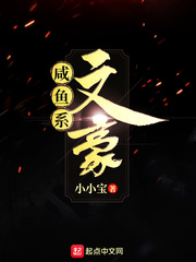 咸鱼系文豪