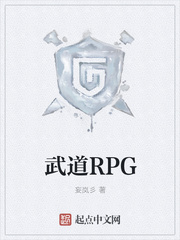 武道RPG