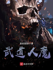 武道医王吴东完整版