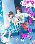 时空相错-爱无Why