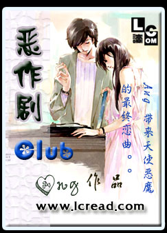 恶作剧Club