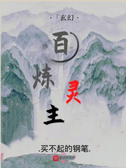凡尘修灵人