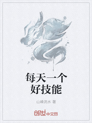 每天一个好技能