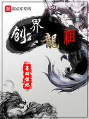 创世之龙