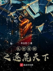 乱世皇朝之逐鹿天下